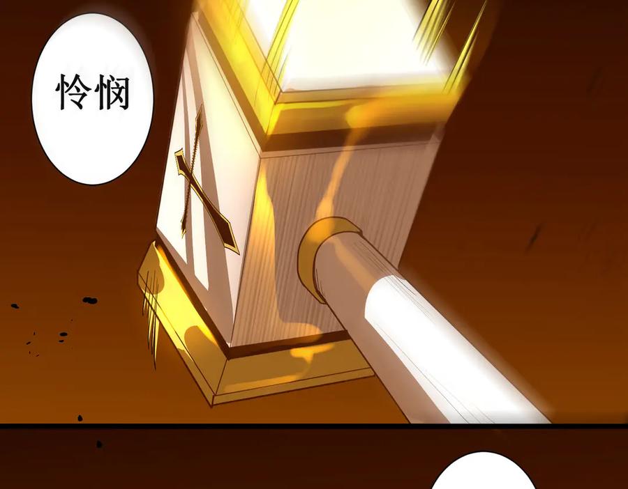 《SSS级超越常理的圣骑士》第1话 转职：圣骑士 第268页