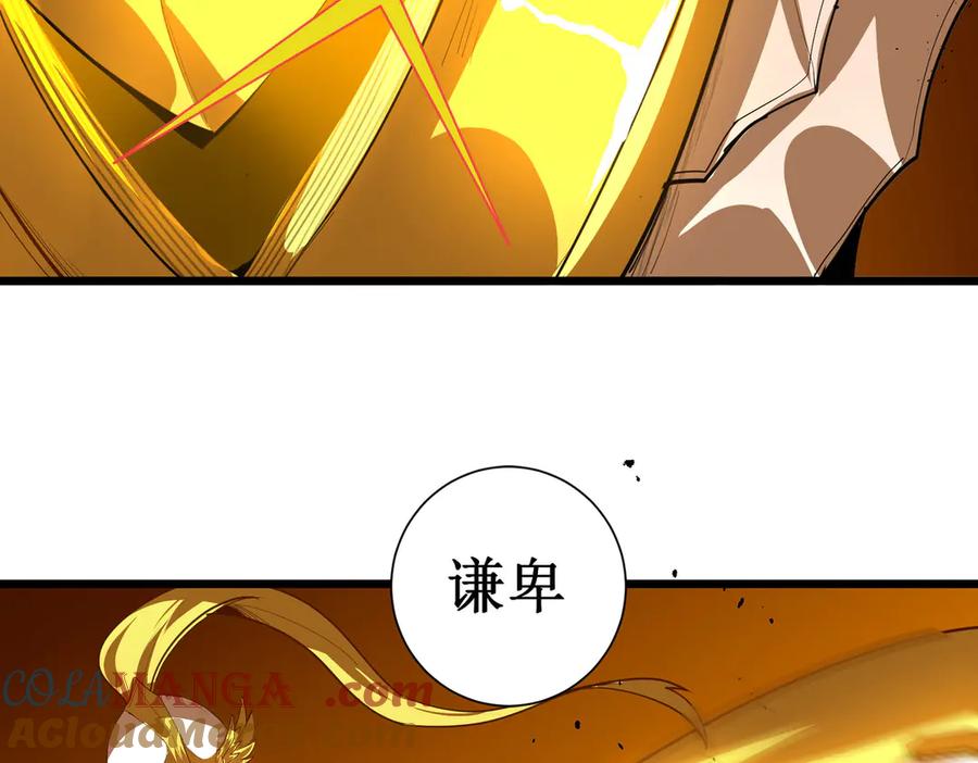 《SSS级超越常理的圣骑士》第1话 转职：圣骑士 第265页