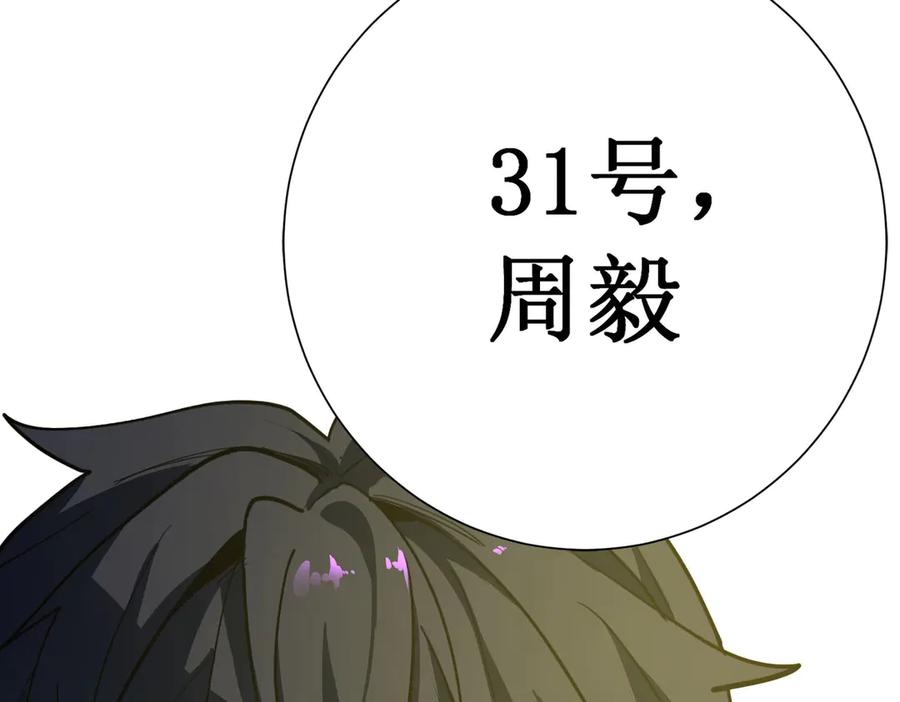《SSS级超越常理的圣骑士》第1话 转职：圣骑士 第111页