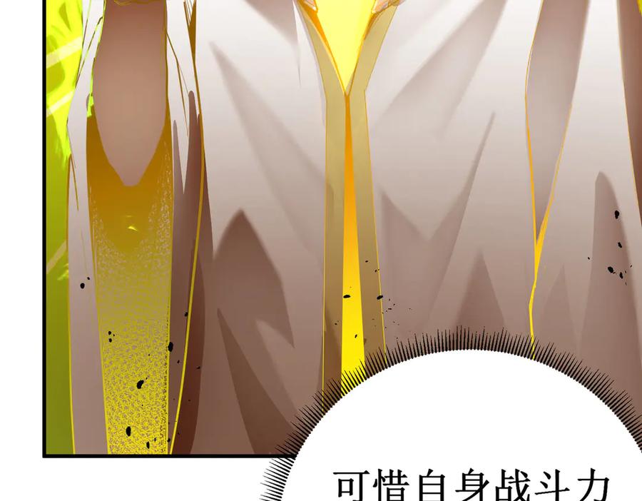 《SSS级超越常理的圣骑士》第1话 转职：圣骑士 第251页