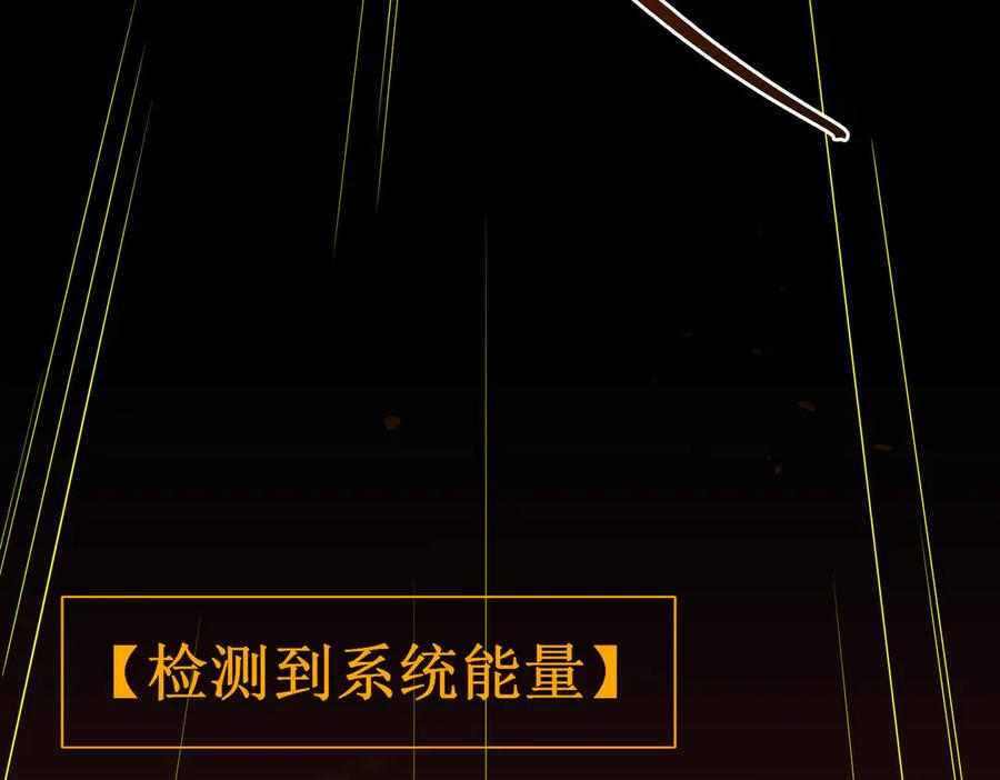 《SSS级超越常理的圣骑士》第1话 转职：圣骑士 第144页