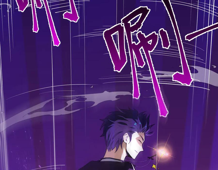 《SSS级超越常理的圣骑士》第1话 转职：圣骑士 第131页