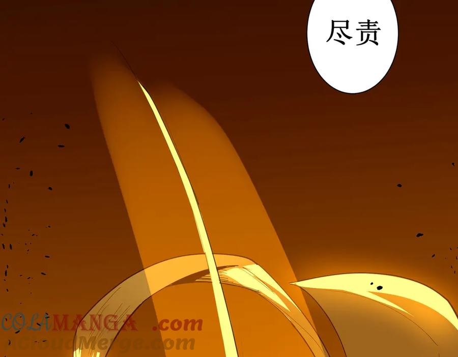 《SSS级超越常理的圣骑士》第1话 转职：圣骑士 第269页