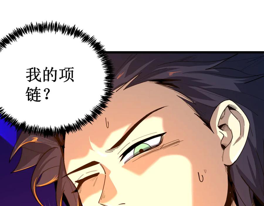 《SSS级超越常理的圣骑士》第1话 转职：圣骑士 第135页