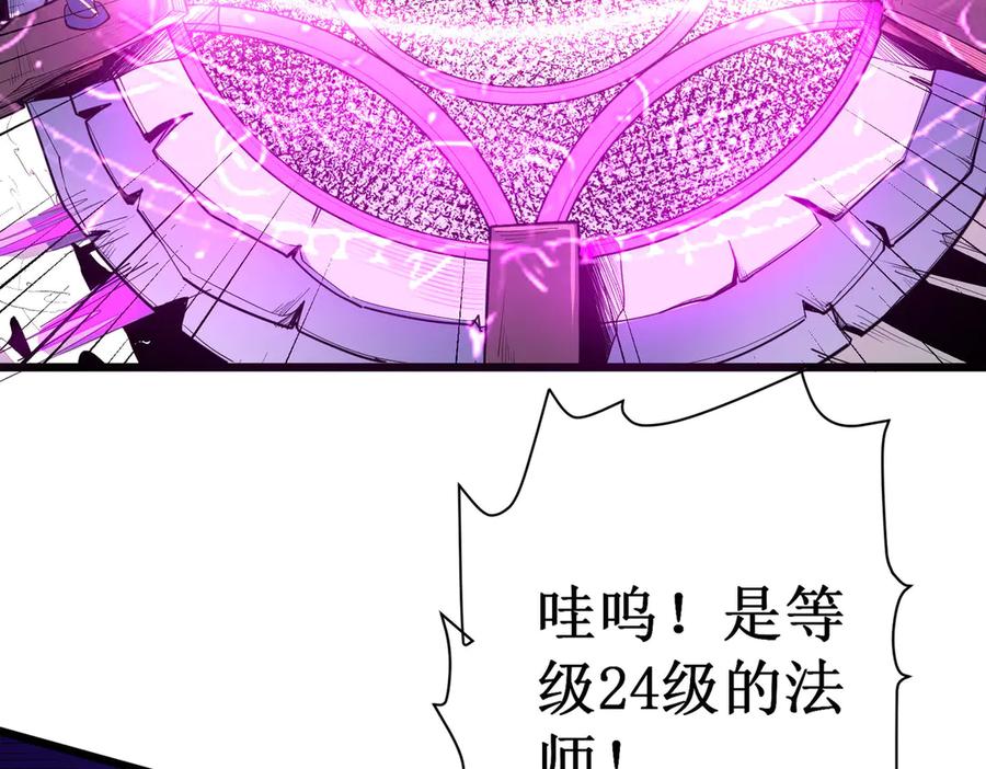 《SSS级超越常理的圣骑士》第1话 转职：圣骑士 第84页
