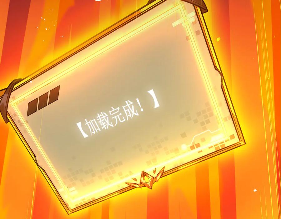《SSS级超越常理的圣骑士》第1话 转职：圣骑士 第146页