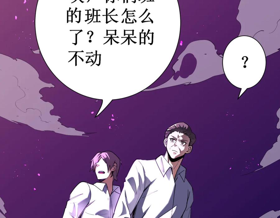 《SSS级超越常理的圣骑士》第1话 转职：圣骑士 第128页