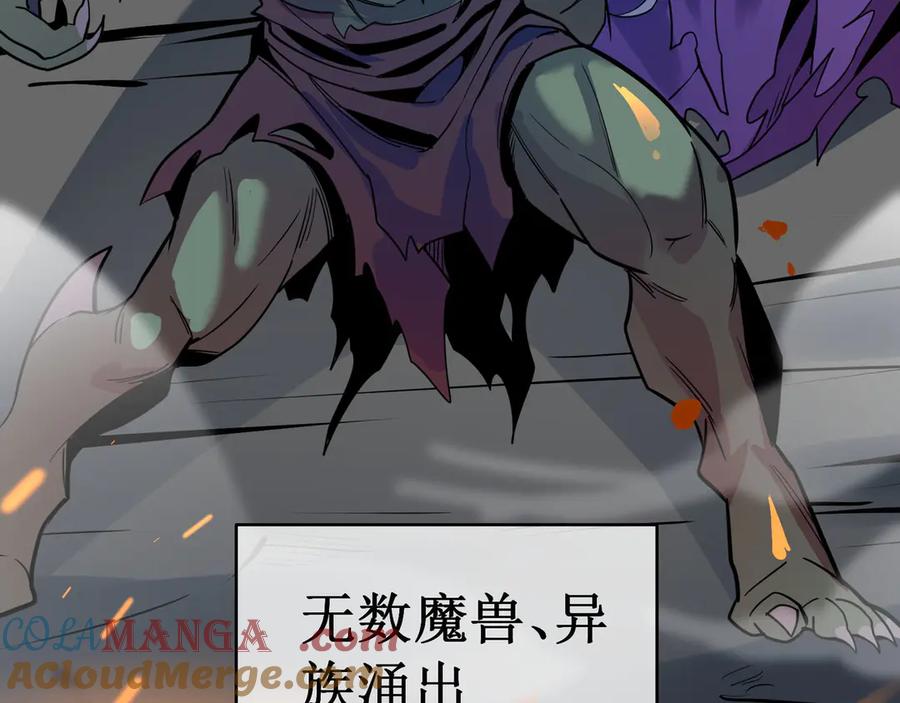 《SSS级超越常理的圣骑士》第1话 转职：圣骑士 第37页