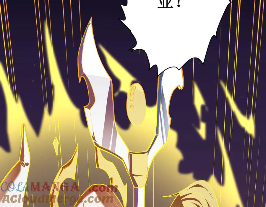 《SSS级超越常理的圣骑士》第1话 转职：圣骑士 第237页