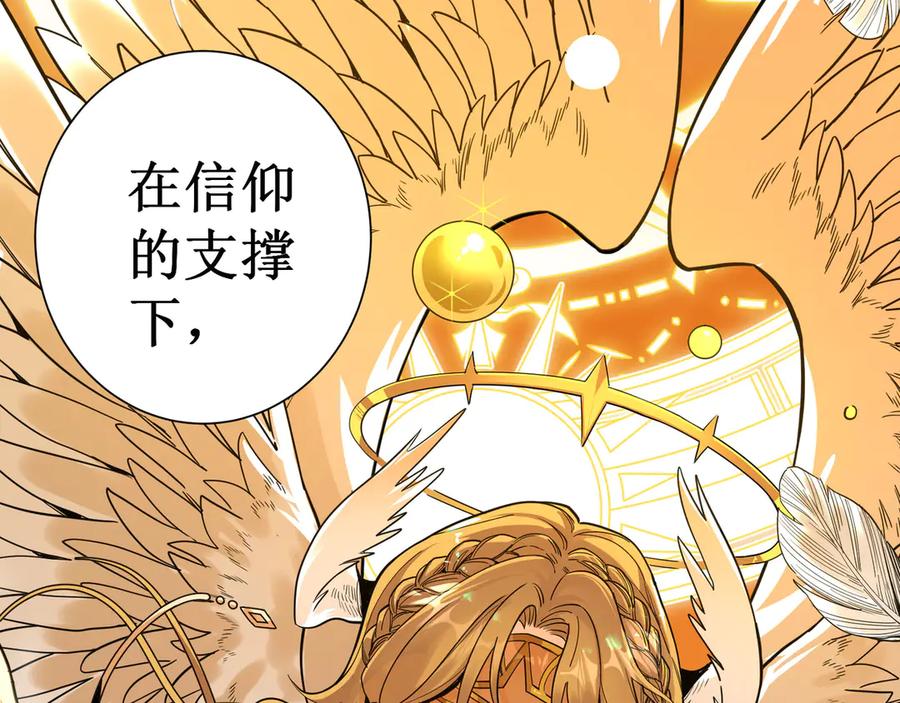 《SSS级超越常理的圣骑士》第1话 转职：圣骑士 第202页
