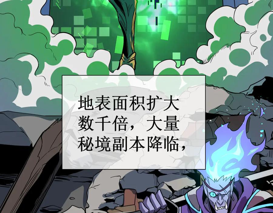 《SSS级超越常理的圣骑士》第1话 转职：圣骑士 第35页