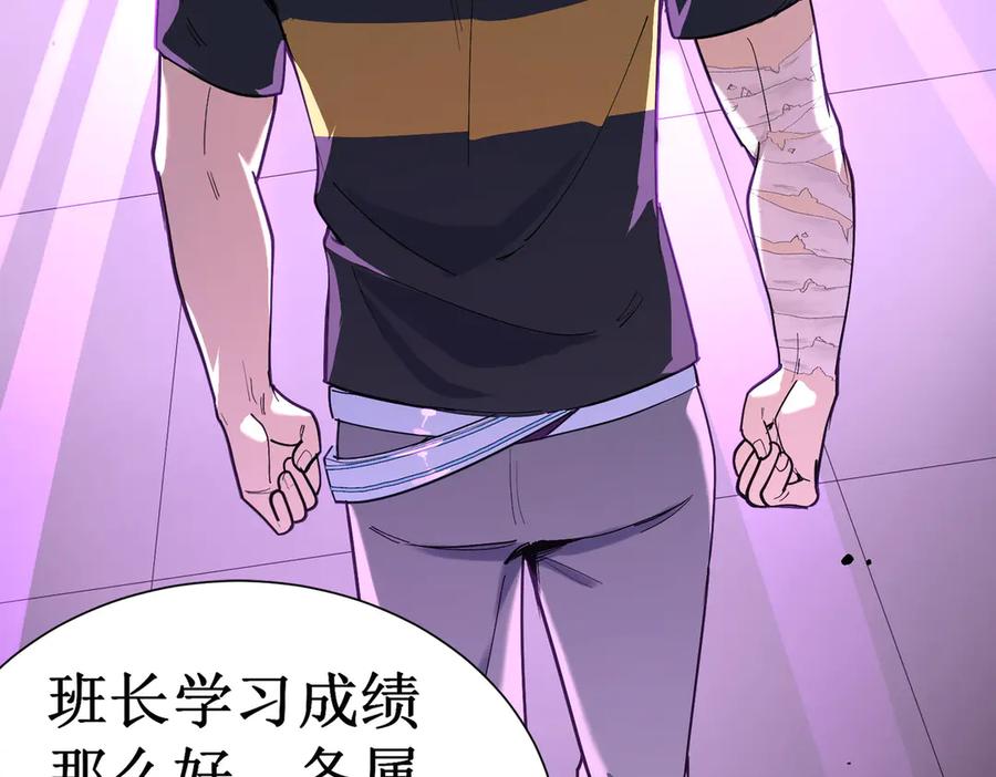 《SSS级超越常理的圣骑士》第1话 转职：圣骑士 第119页