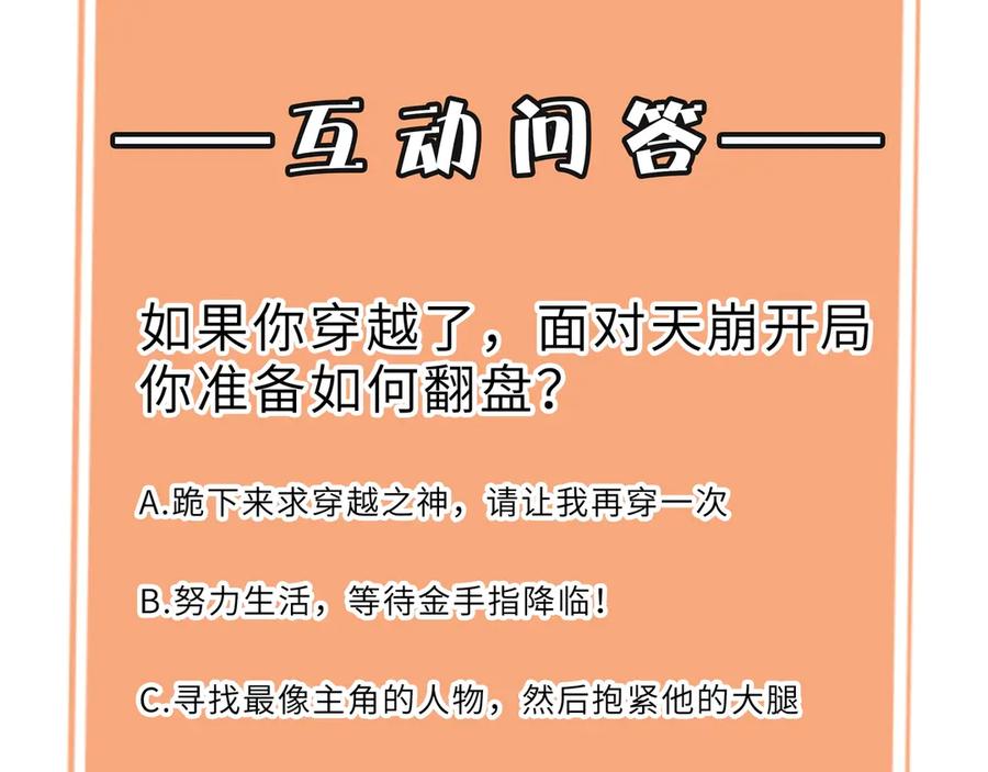 《SSS级超越常理的圣骑士》第1话 转职：圣骑士 第300页