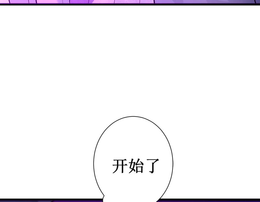 《SSS级超越常理的圣骑士》第1话 转职：圣骑士 第96页