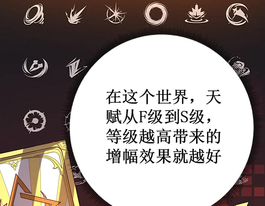 《SSS级超越常理的圣骑士》第1话 转职：圣骑士 第162页