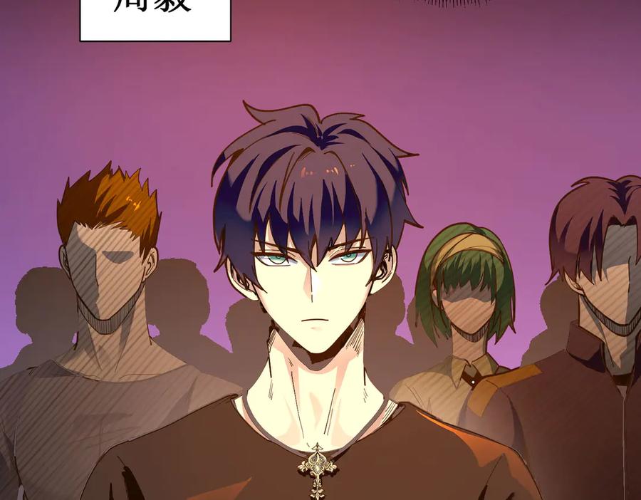 《SSS级超越常理的圣骑士》第1话 转职：圣骑士 第58页