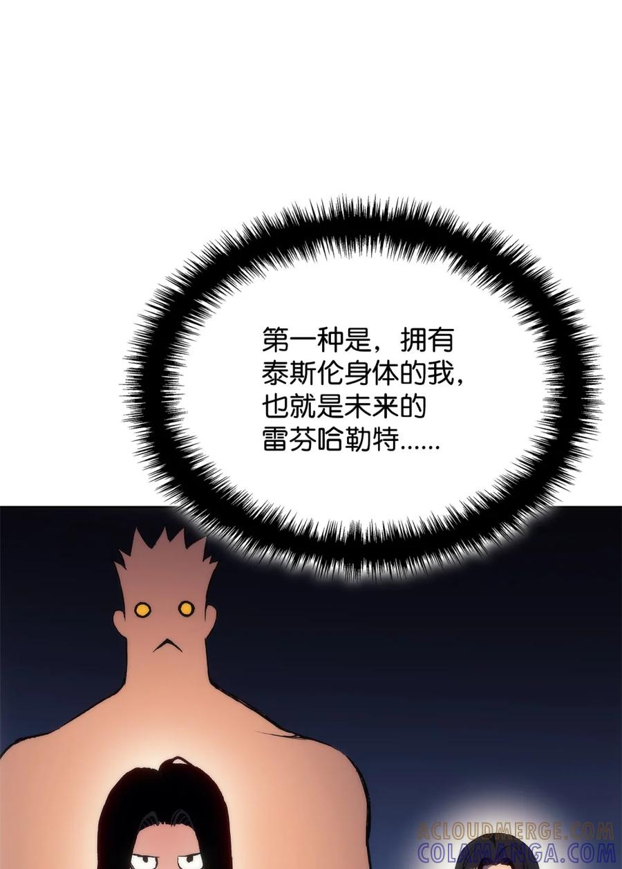 《拳王转世》02 山中修行者（1） 第82页