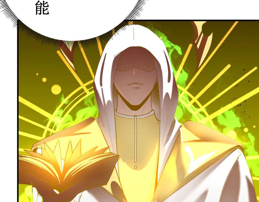 《SSS级超越常理的圣骑士》第1话 转职：圣骑士 第250页