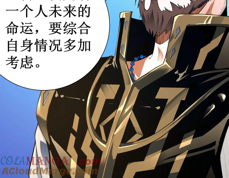 《SSS级超越常理的圣骑士》第1话 转职：圣骑士 第13页