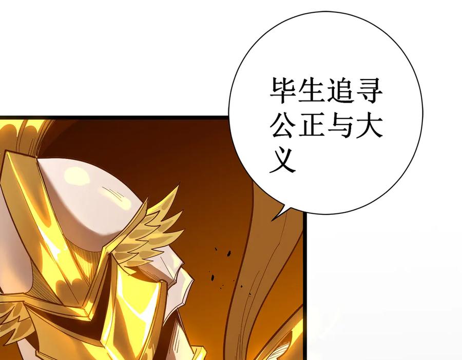《SSS级超越常理的圣骑士》第1话 转职：圣骑士 第275页