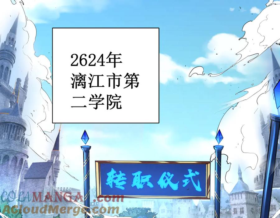 《SSS级超越常理的圣骑士》第1话 转职：圣骑士 第9页