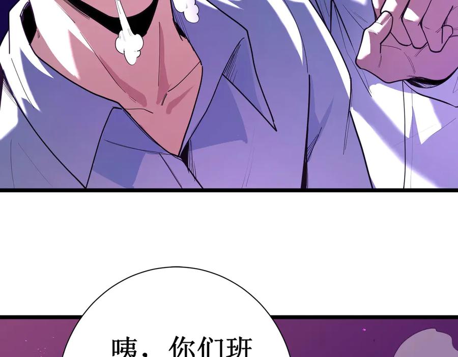 《SSS级超越常理的圣骑士》第1话 转职：圣骑士 第127页