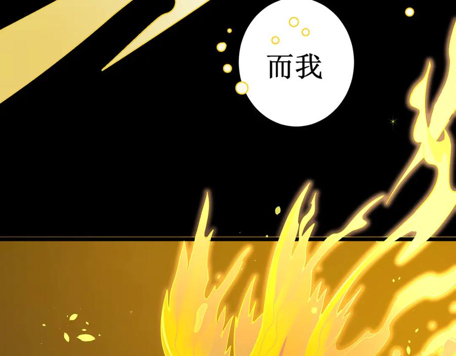 《SSS级超越常理的圣骑士》第1话 转职：圣骑士 第208页