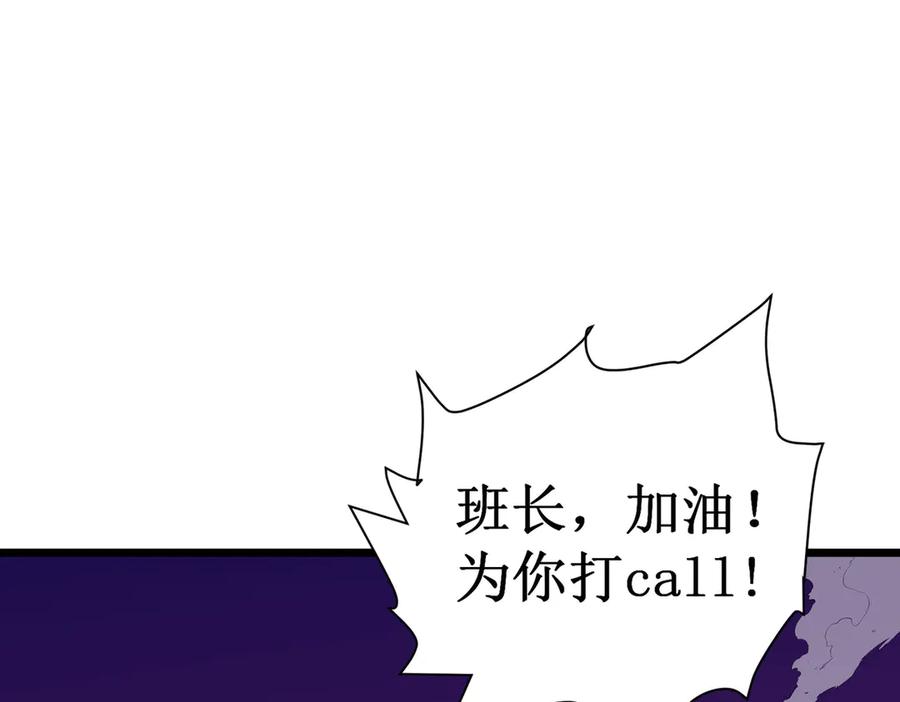 《SSS级超越常理的圣骑士》第1话 转职：圣骑士 第116页