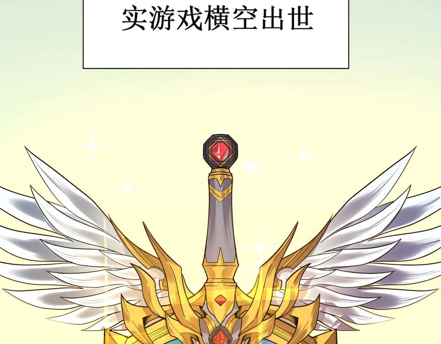 《SSS级超越常理的圣骑士》第1话 转职：圣骑士 第19页
