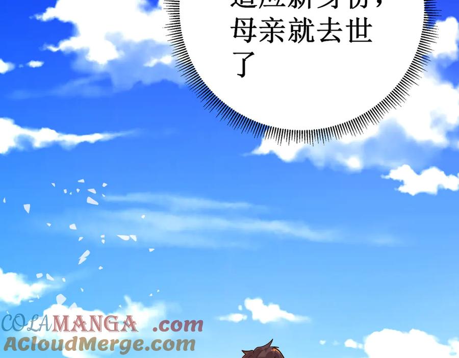 《SSS级超越常理的圣骑士》第1话 转职：圣骑士 第61页