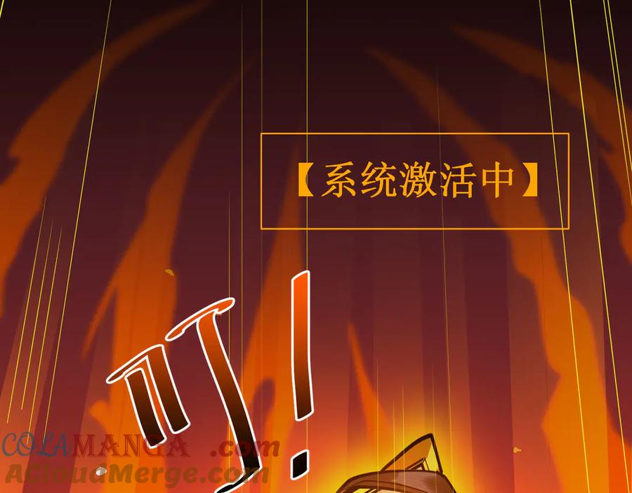 《SSS级超越常理的圣骑士》第1话 转职：圣骑士 第145页