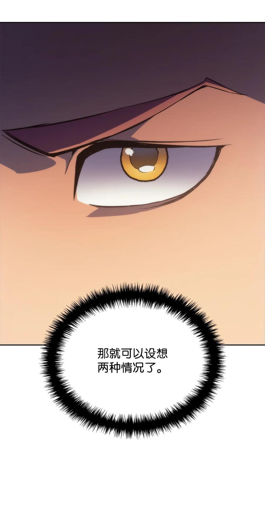 《拳王转世》02 山中修行者（1） 第81页