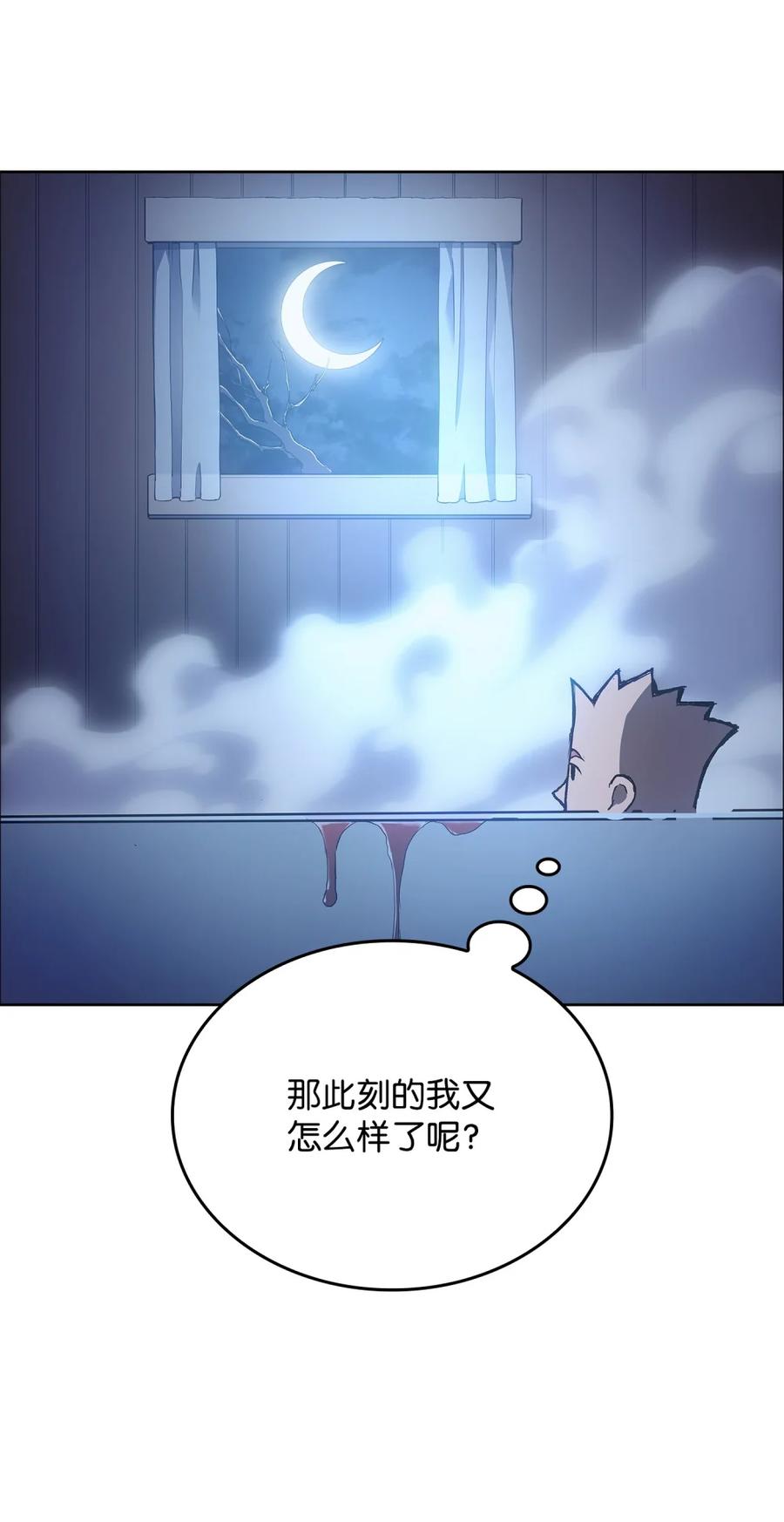 《拳王转世》02 山中修行者（1） 第78页