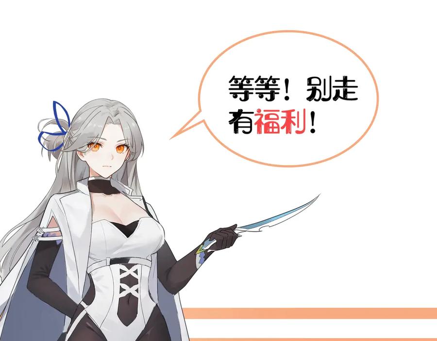 《SSS级超越常理的圣骑士》第1话 转职：圣骑士 第296页