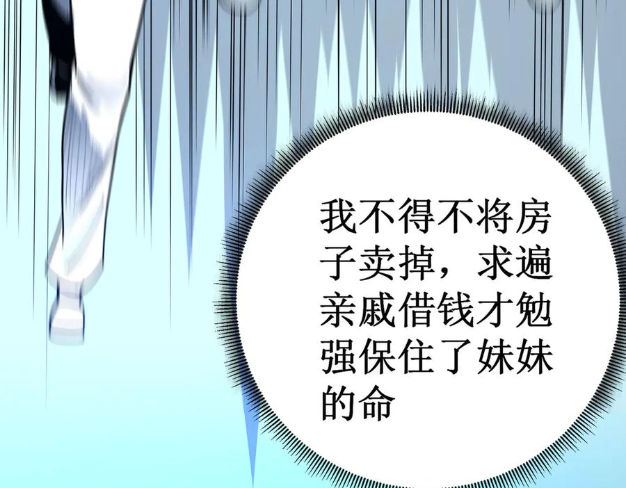 《SSS级超越常理的圣骑士》第1话 转职：圣骑士 第68页