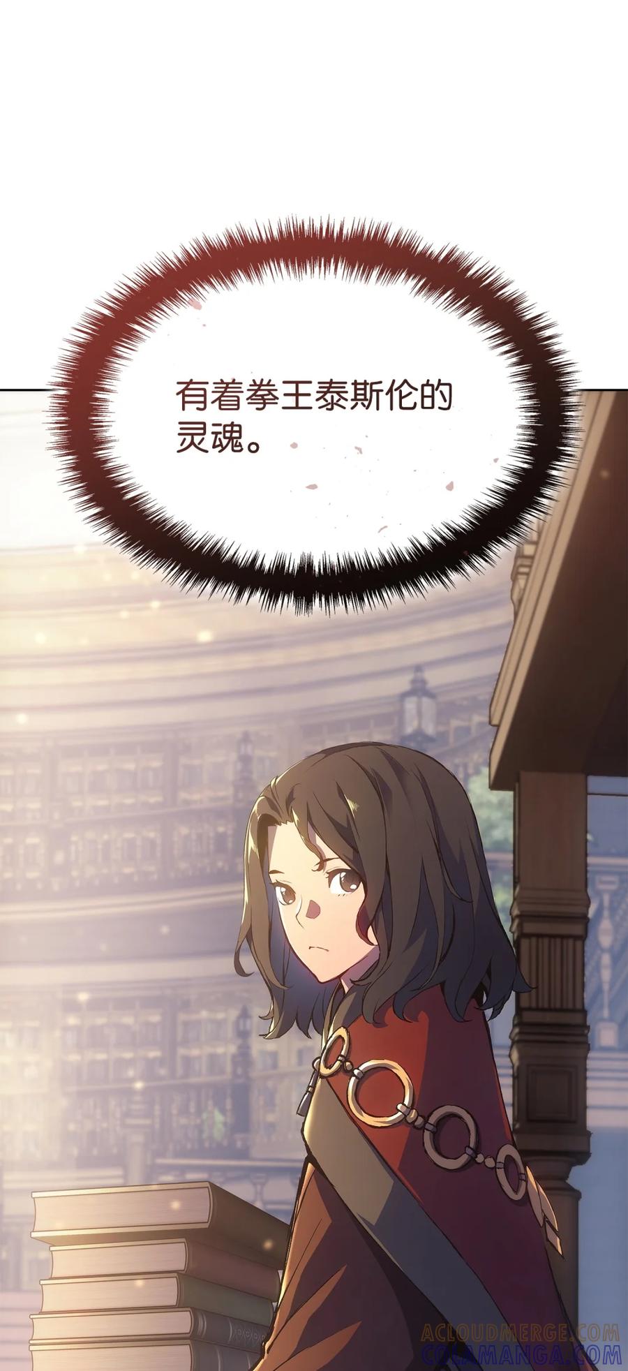 《拳王转世》02 山中修行者（1） 第85页