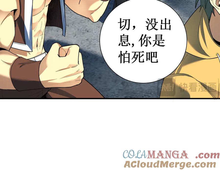 《SSS级超越常理的圣骑士》第1话 转职：圣骑士 第17页