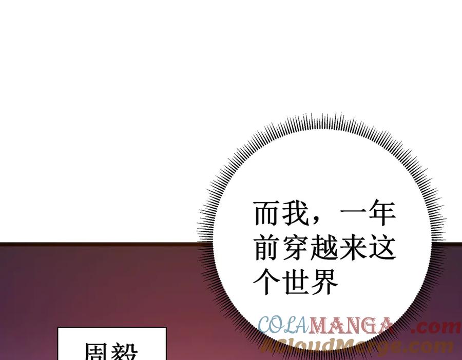 《SSS级超越常理的圣骑士》第1话 转职：圣骑士 第57页