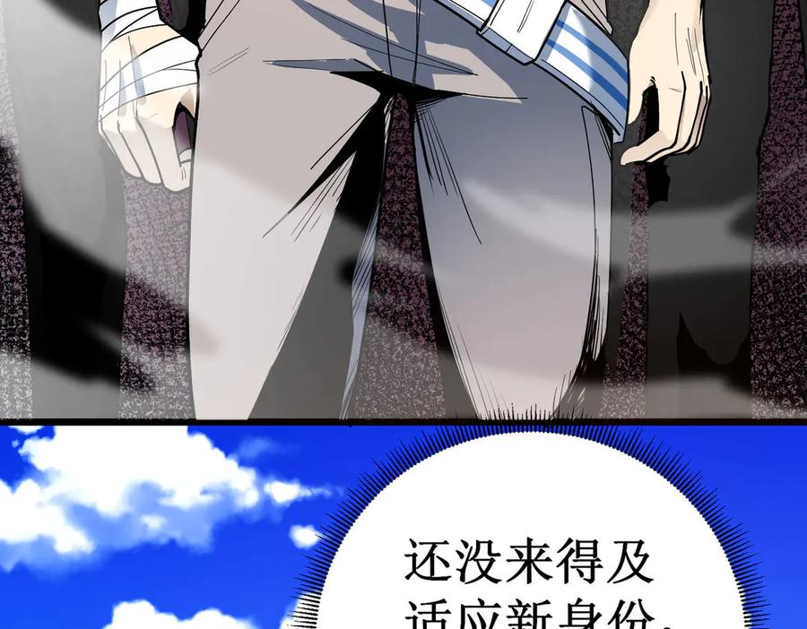 《SSS级超越常理的圣骑士》第1话 转职：圣骑士 第60页