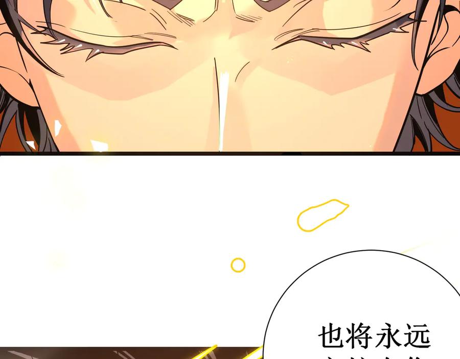《SSS级超越常理的圣骑士》第1话 转职：圣骑士 第214页
