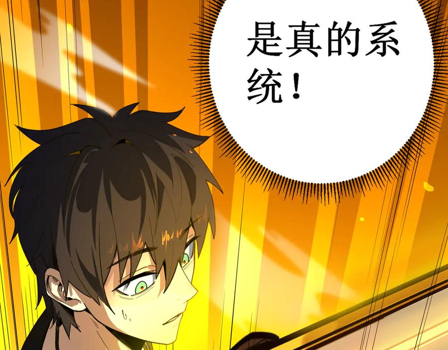《SSS级超越常理的圣骑士》第1话 转职：圣骑士 第152页