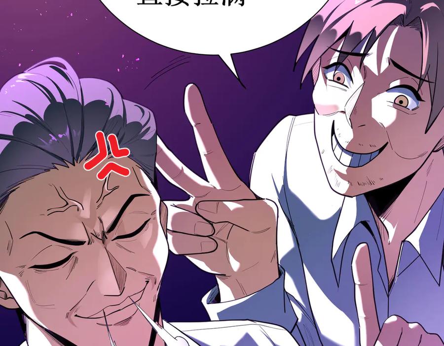 《SSS级超越常理的圣骑士》第1话 转职：圣骑士 第126页