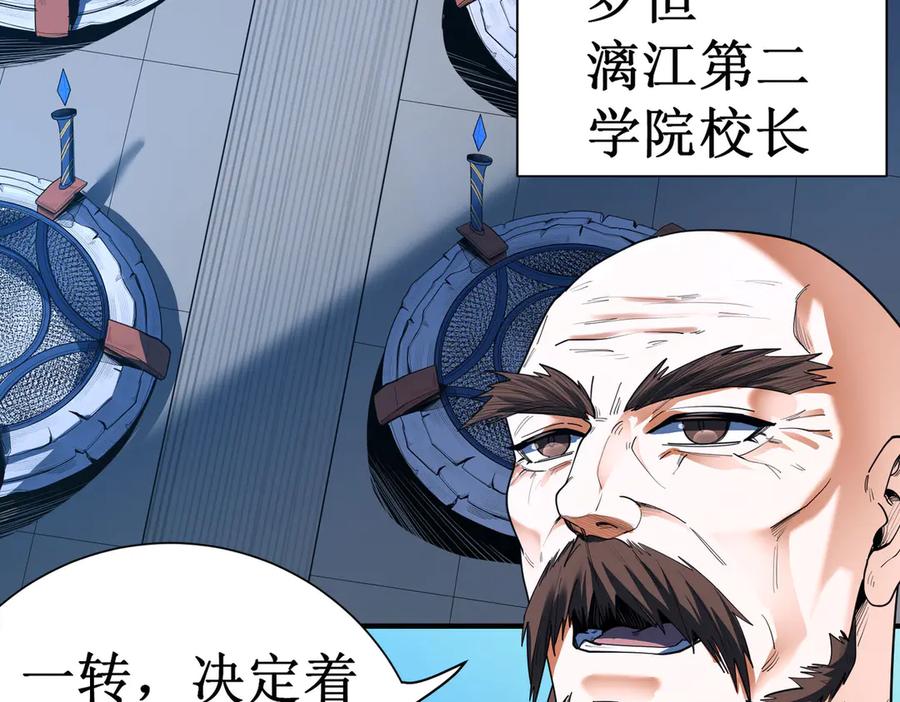 《SSS级超越常理的圣骑士》第1话 转职：圣骑士 第12页