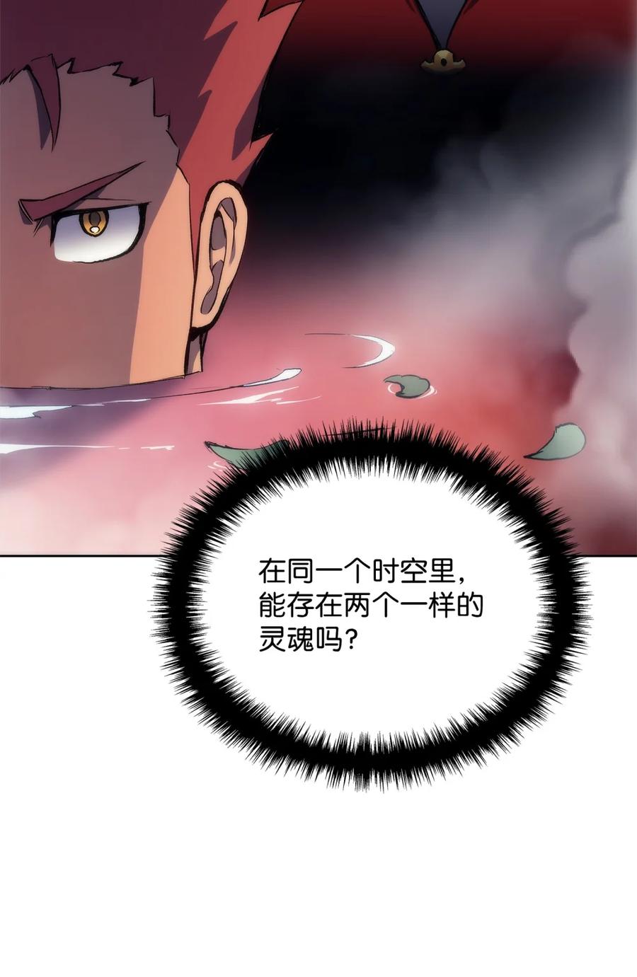 《拳王转世》02 山中修行者（1） 第80页
