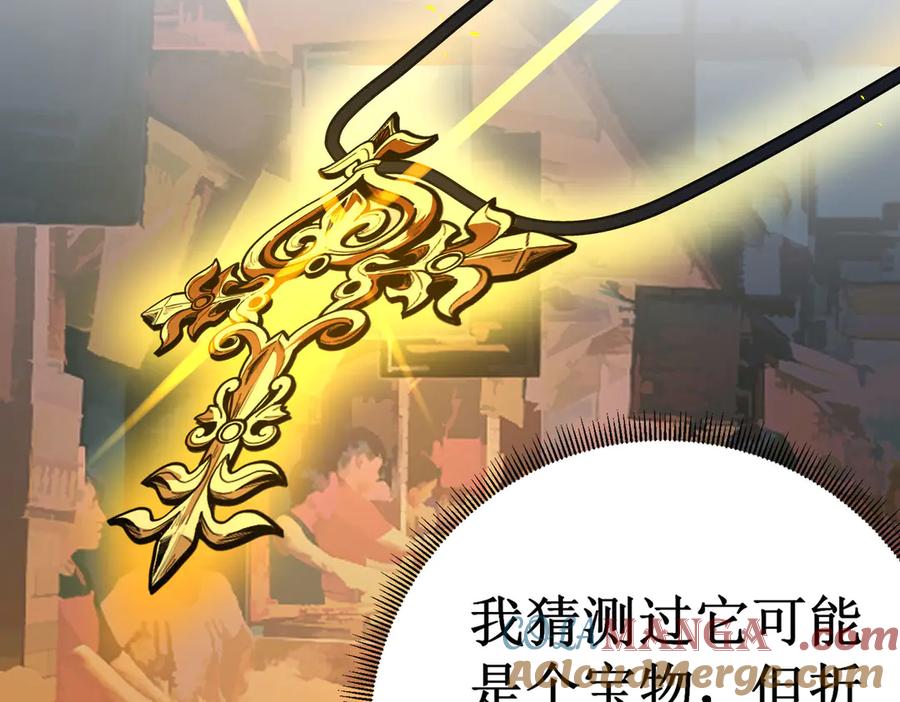 《SSS级超越常理的圣骑士》第1话 转职：圣骑士 第157页