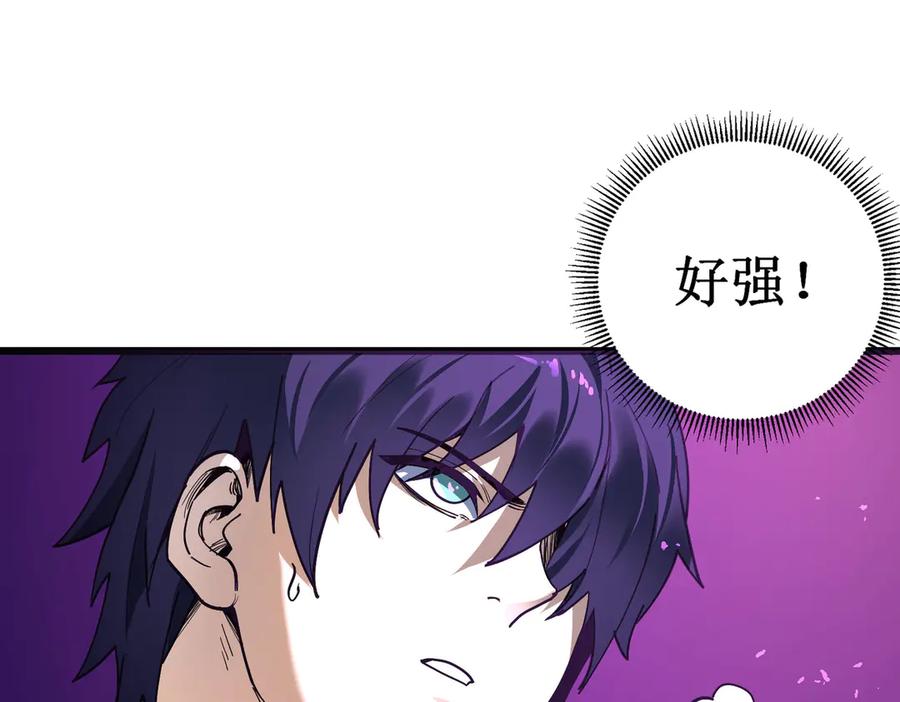 《SSS级超越常理的圣骑士》第1话 转职：圣骑士 第88页