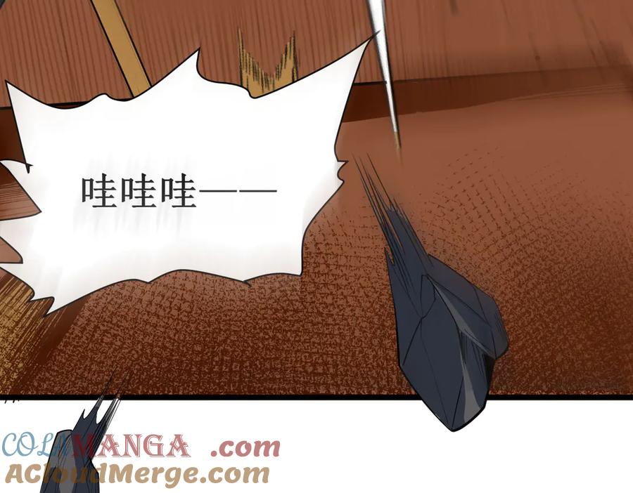 《SSS级超越常理的圣骑士》第1话 转职：圣骑士 第273页