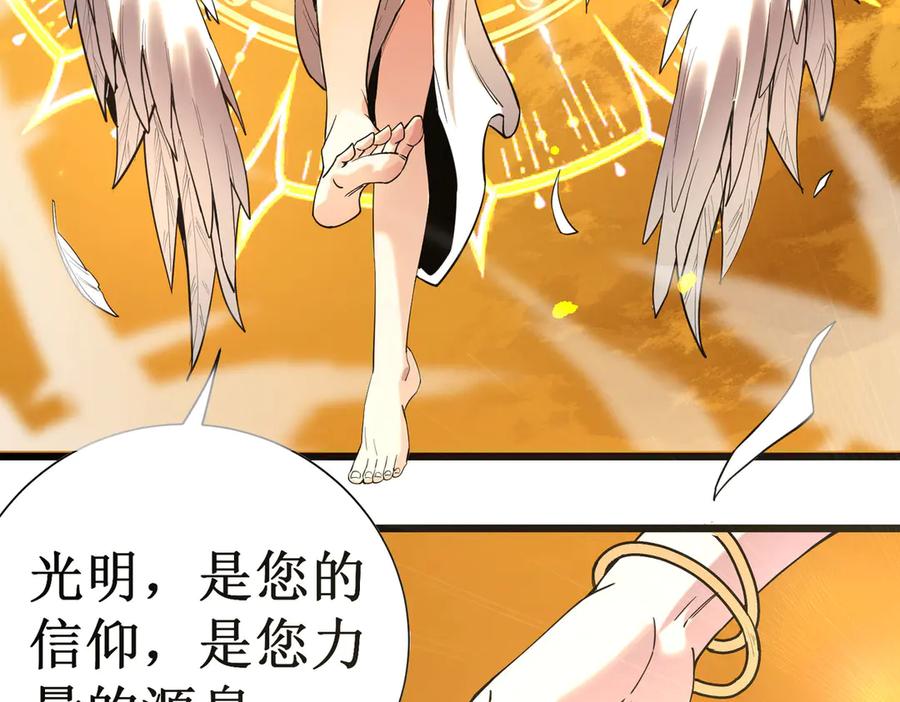 《SSS级超越常理的圣骑士》第1话 转职：圣骑士 第195页