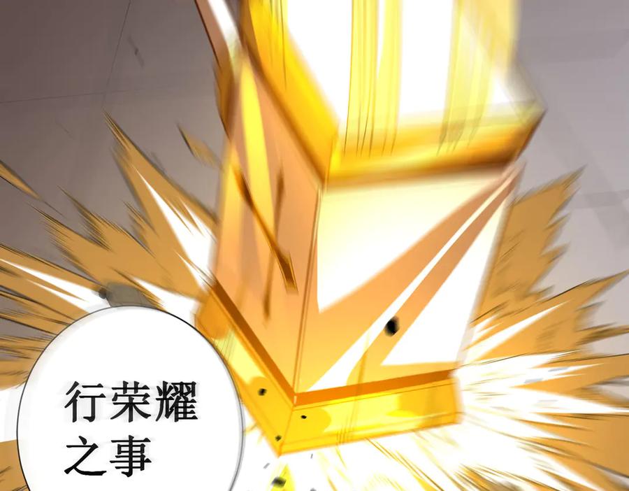 《SSS级超越常理的圣骑士》第1话 转职：圣骑士 第271页