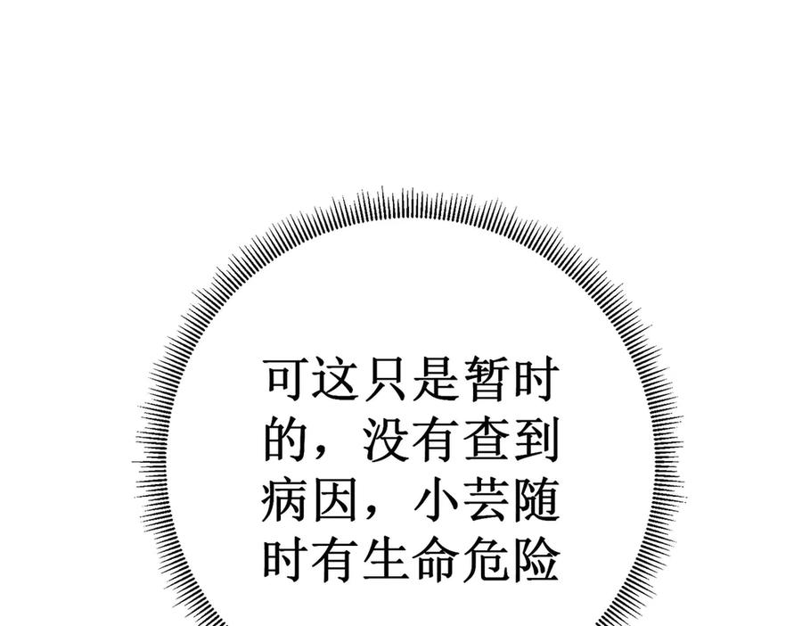《SSS级超越常理的圣骑士》第1话 转职：圣骑士 第71页